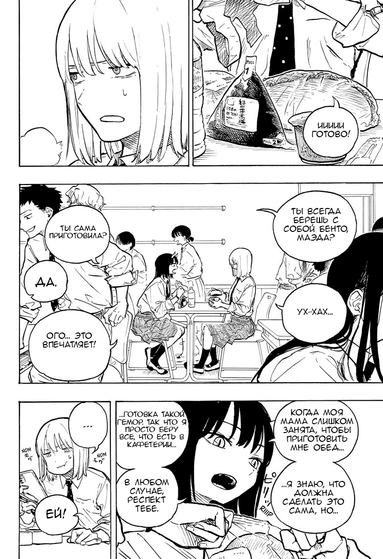 Read Дракон Рури Manga Online