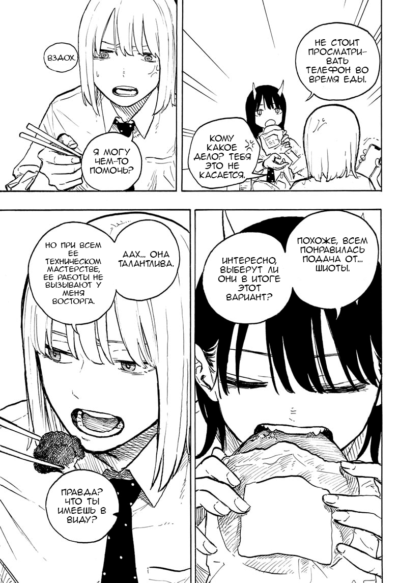 Read Дракон Рури Manga Online