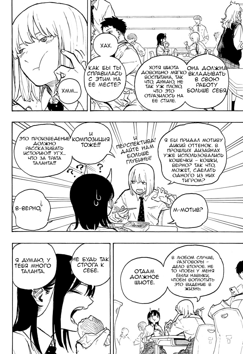 Read Дракон Рури Manga Online