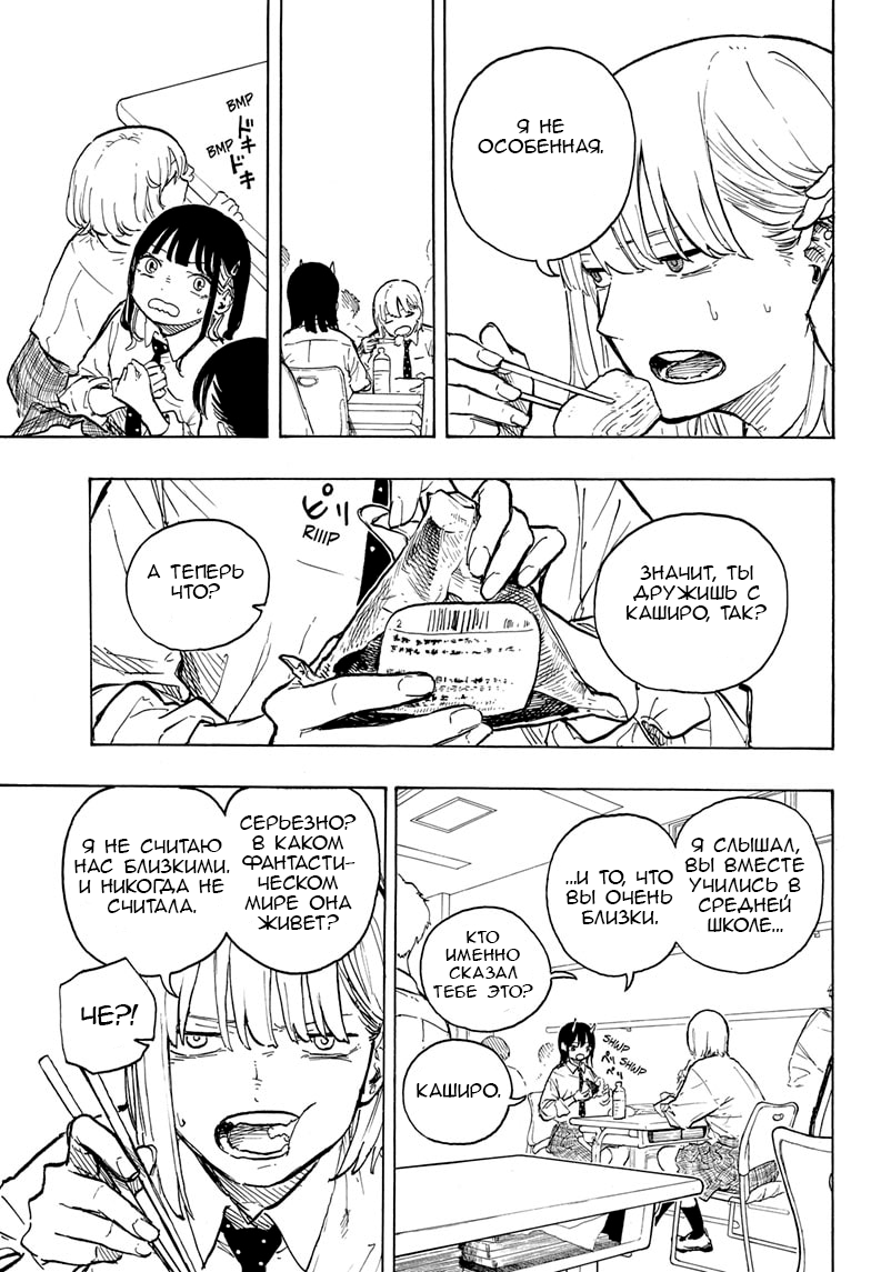 Read Дракон Рури Manga Online