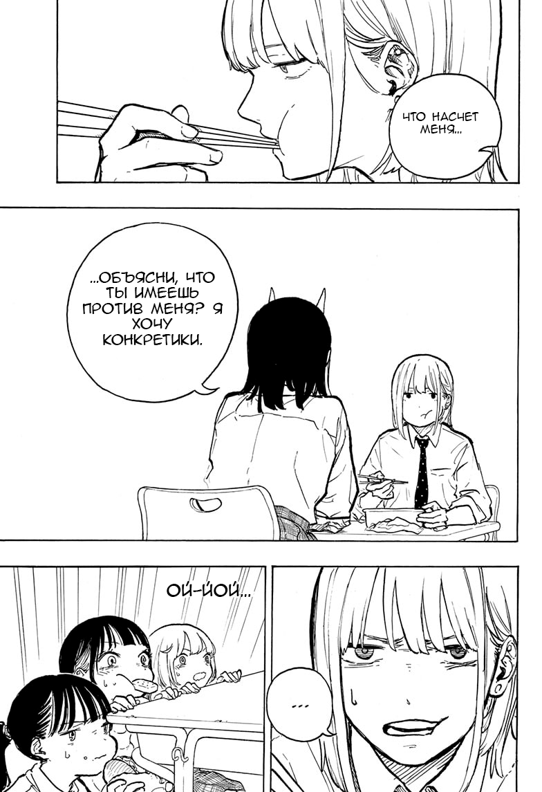 Read Дракон Рури Manga Online