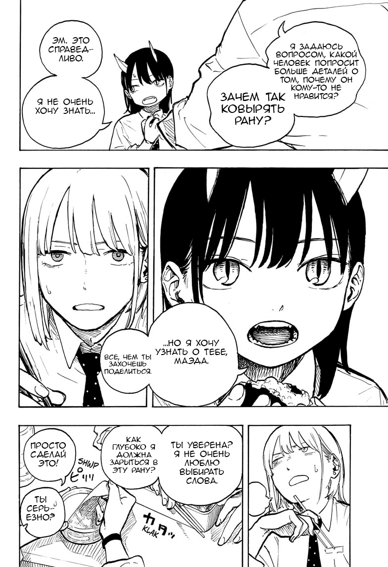 Read Дракон Рури Manga Online