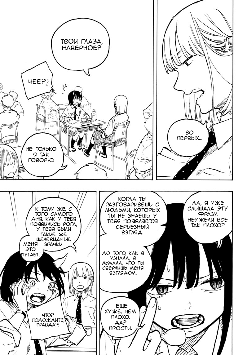 Read Дракон Рури Manga Online