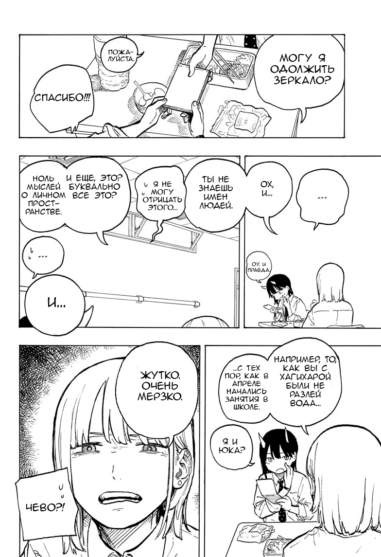 Read Дракон Рури Manga Online