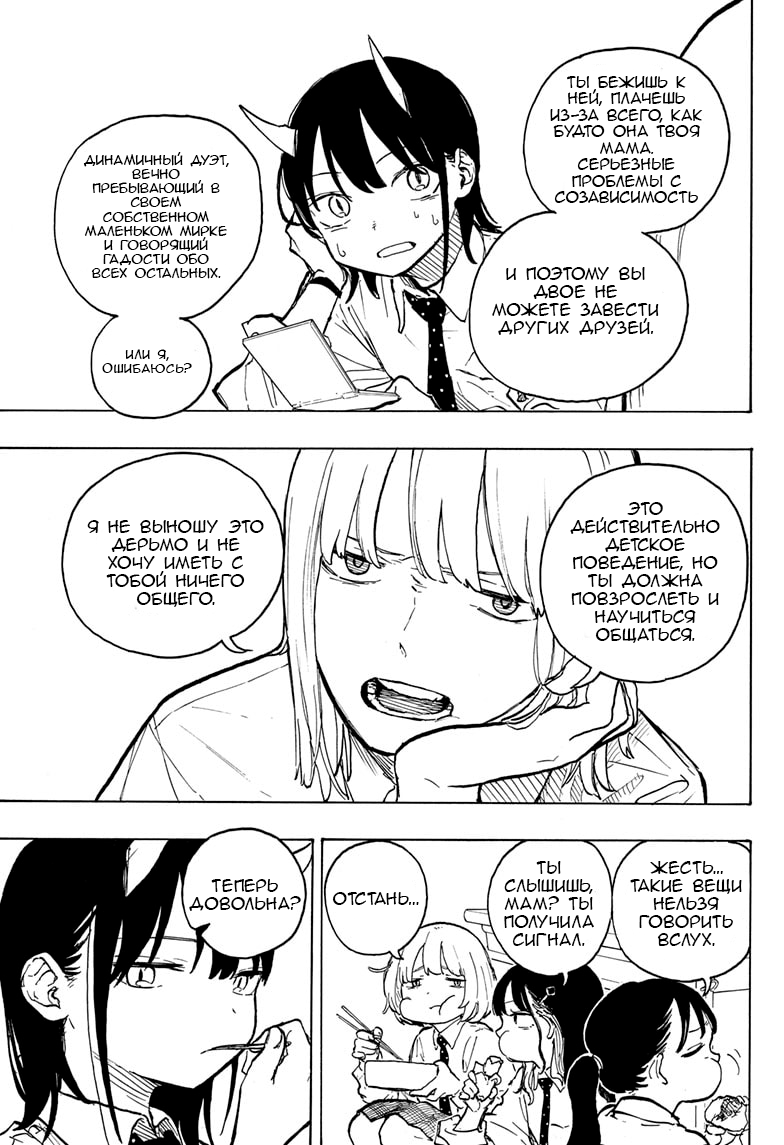 Read Дракон Рури Manga Online