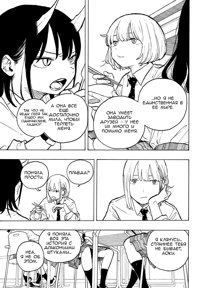 Read Дракон Рури Manga Online