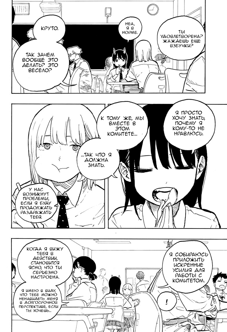 Read Дракон Рури Manga Online