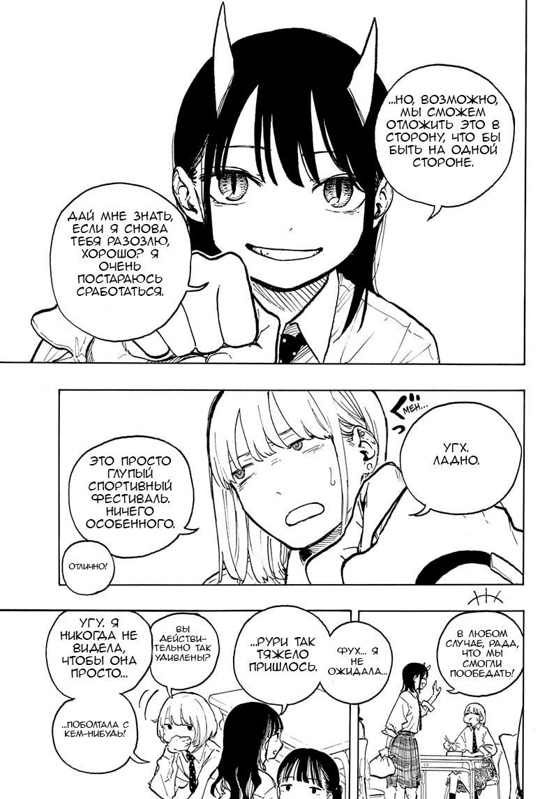 Read Дракон Рури Manga Online