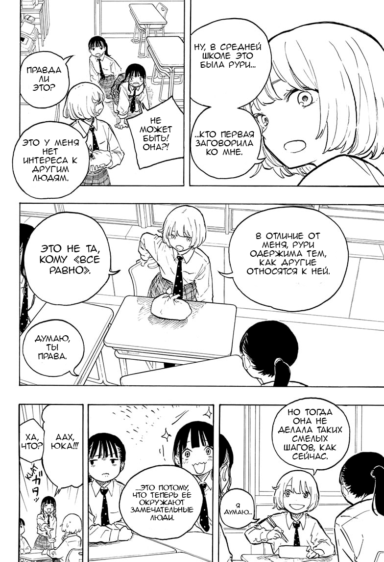 Read Дракон Рури Manga Online