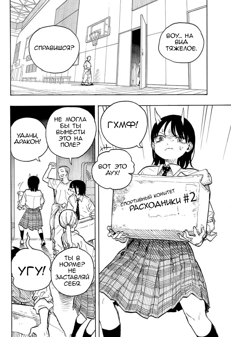 Read Дракон Рури Manga Online