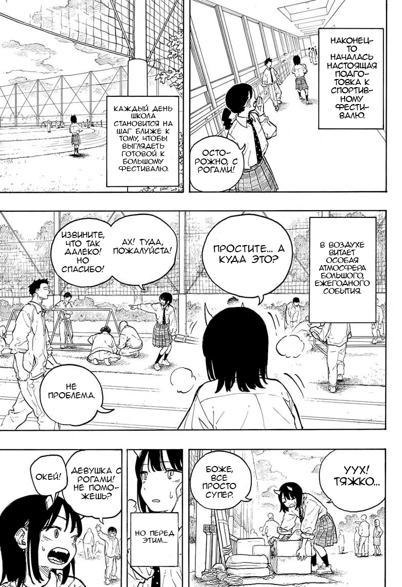 Read Дракон Рури Manga Online