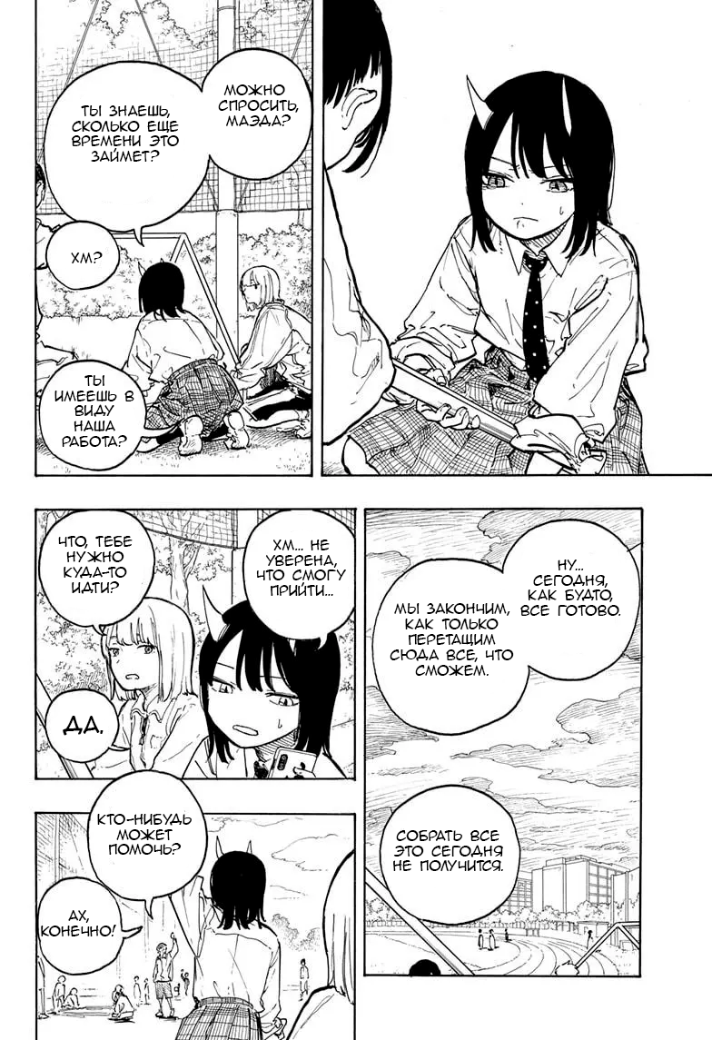 Read Дракон Рури Manga Online