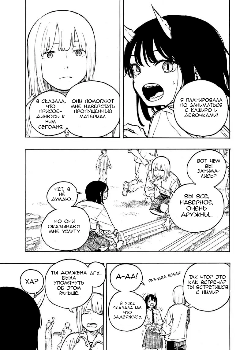 Read Дракон Рури Manga Online
