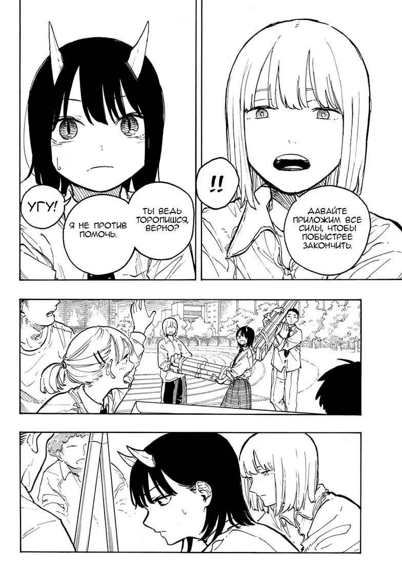 Read Дракон Рури Manga Online
