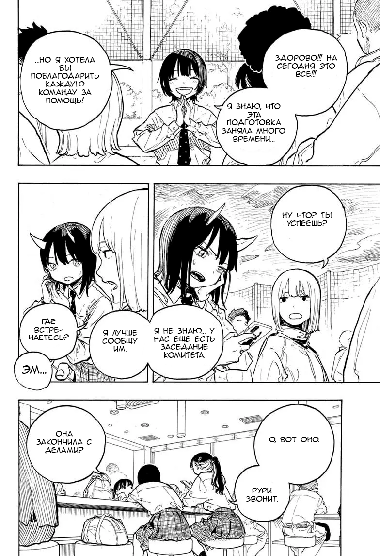 Read Дракон Рури Manga Online