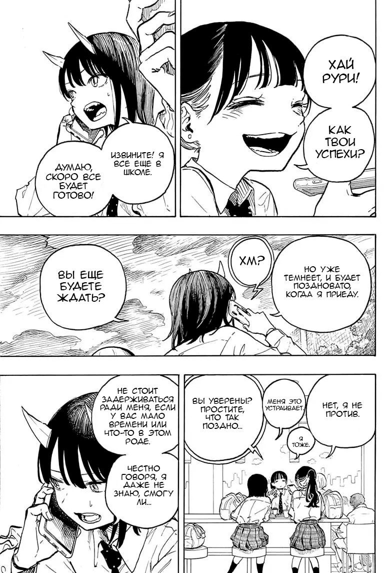 Read Дракон Рури Manga Online