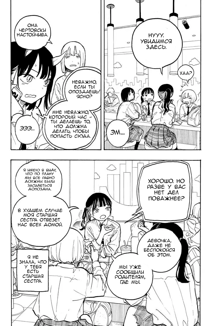 Read Дракон Рури Manga Online
