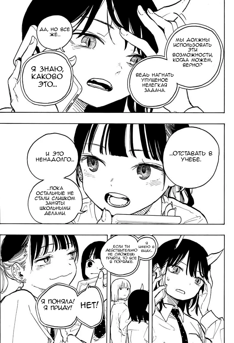 Read Дракон Рури Manga Online