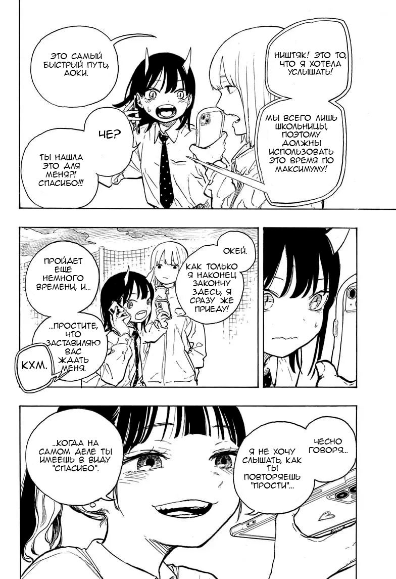 Read Дракон Рури Manga Online