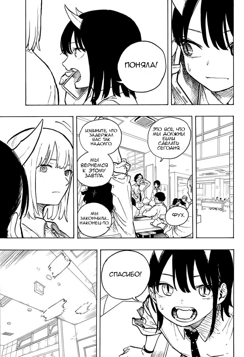 Read Дракон Рури Manga Online