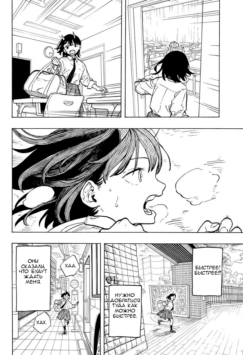 Read Дракон Рури Manga Online