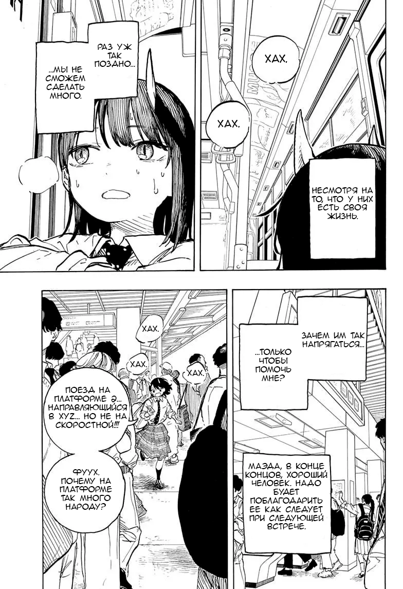 Read Дракон Рури Manga Online