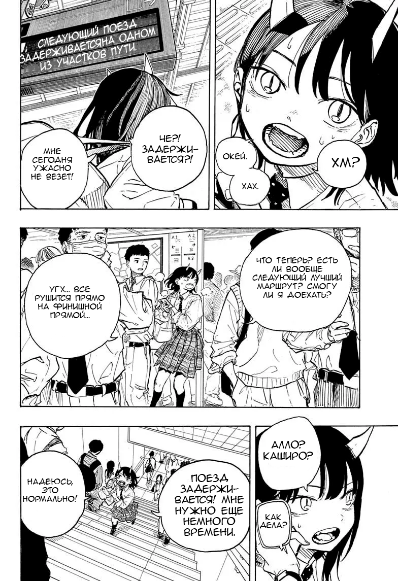 Read Дракон Рури Manga Online