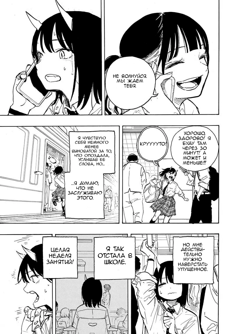 Read Дракон Рури Manga Online