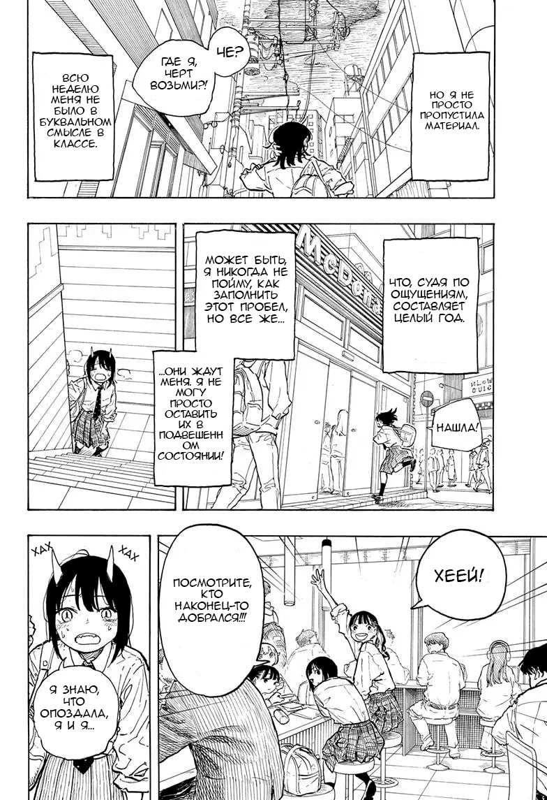 Read Дракон Рури Manga Online