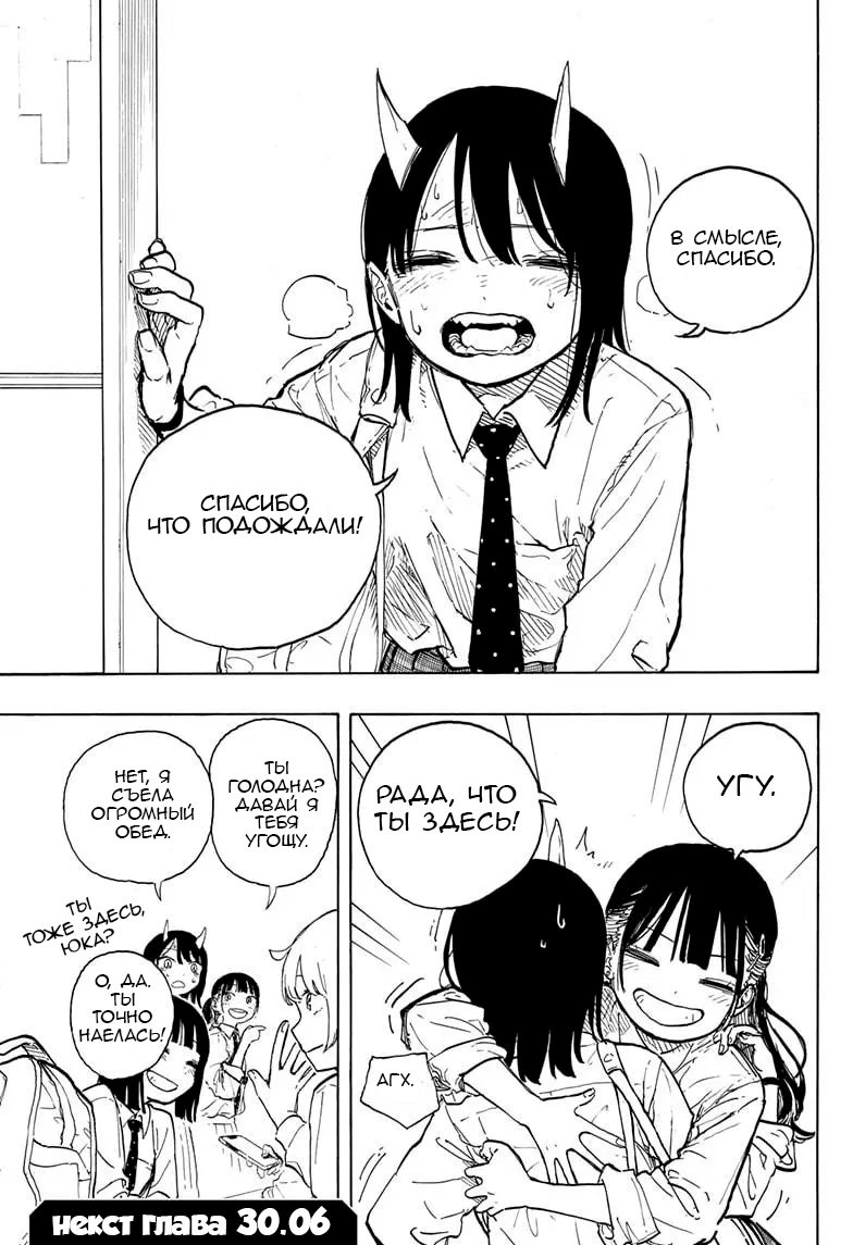 Read Дракон Рури Manga Online
