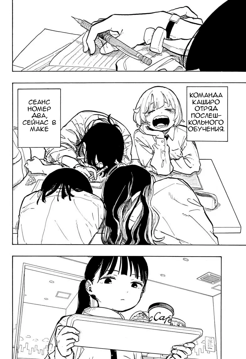 Read Дракон Рури Manga Online