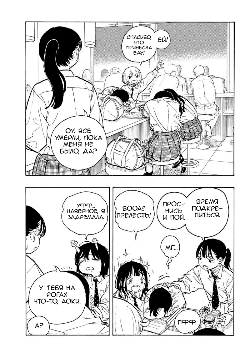 Read Дракон Рури Manga Online