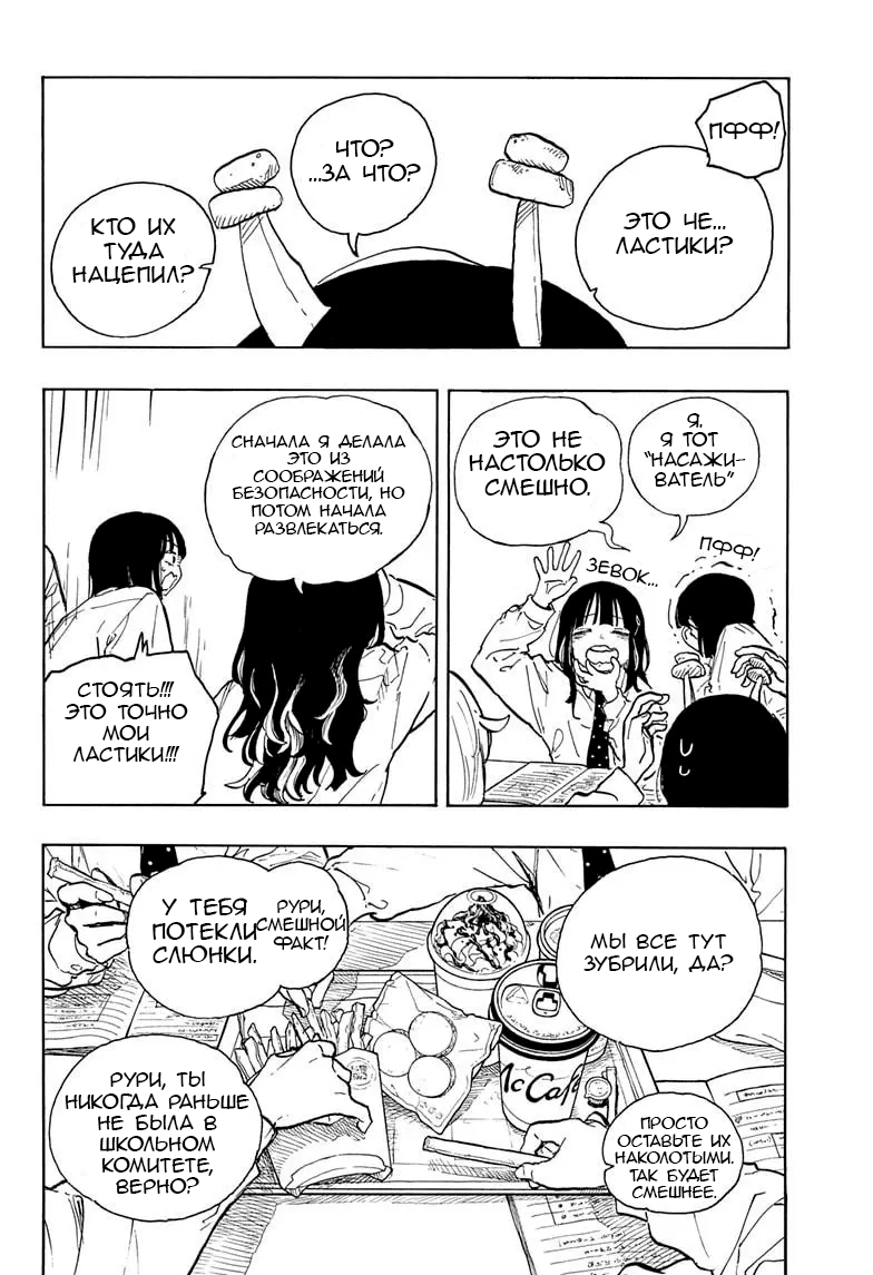 Read Дракон Рури Manga Online