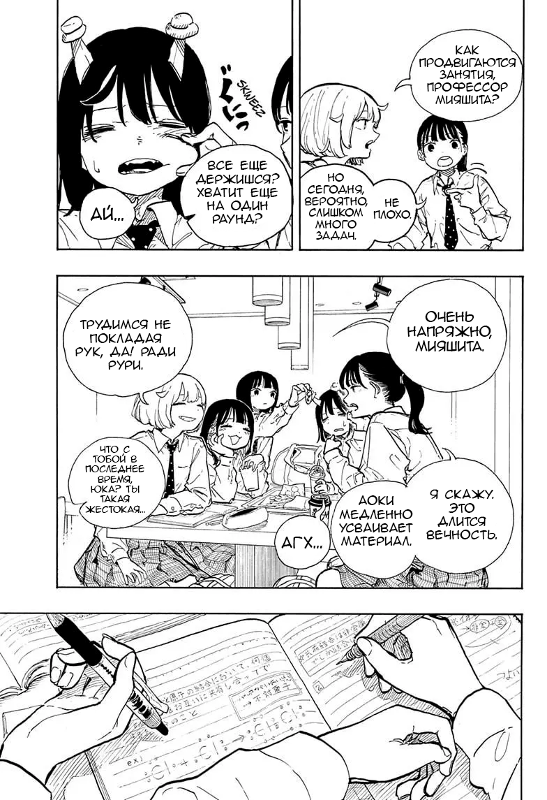 Read Дракон Рури Manga Online