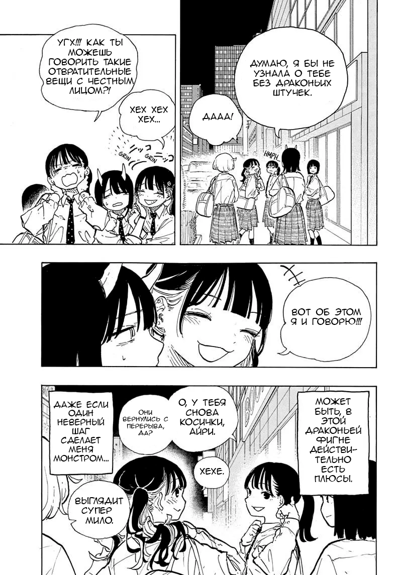 Read Дракон Рури Manga Online