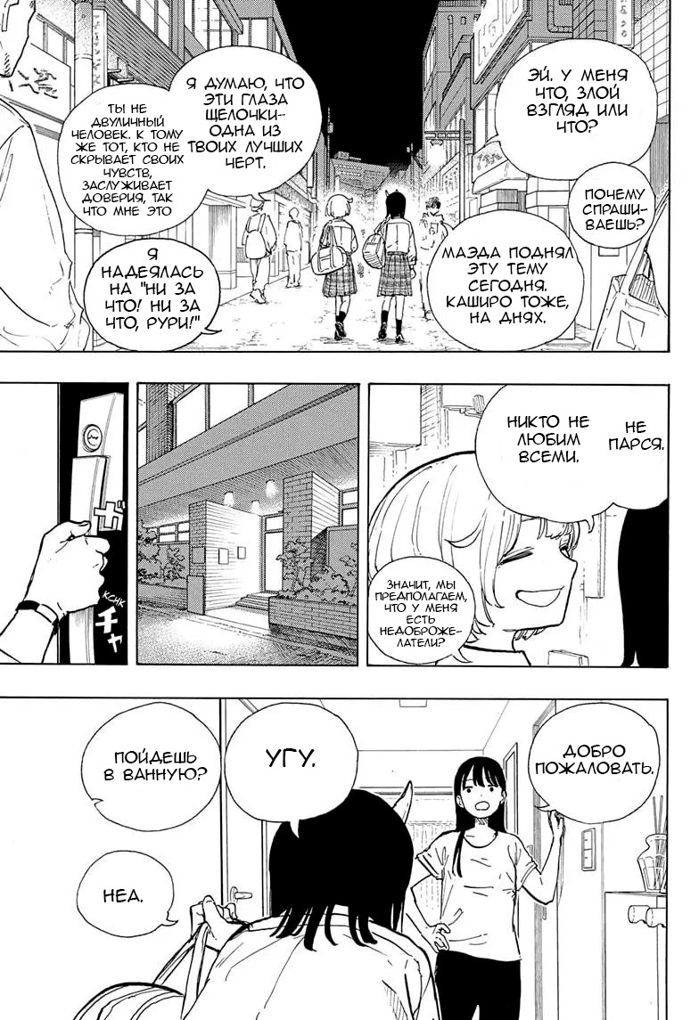 Read Дракон Рури Manga Online