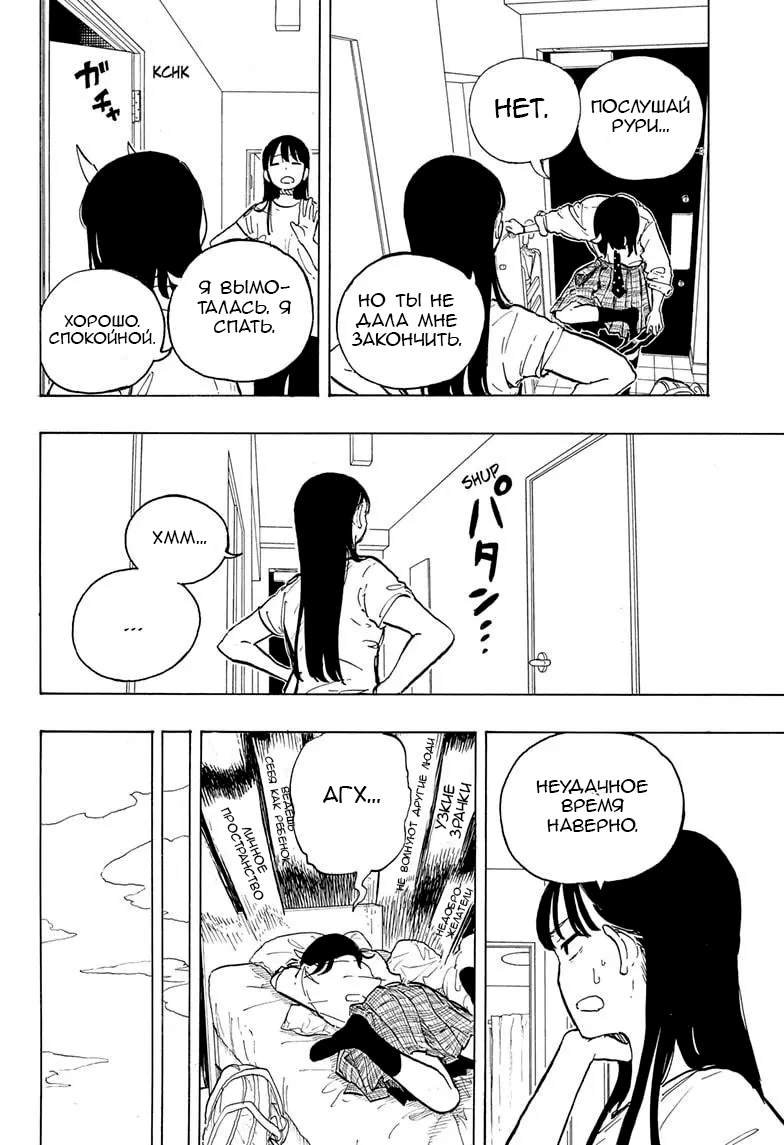Read Дракон Рури Manga Online