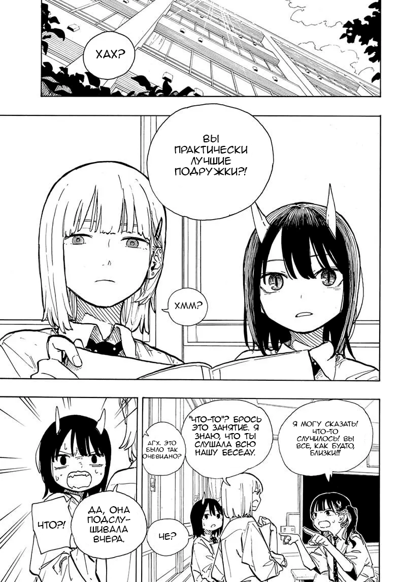 Read Дракон Рури Manga Online