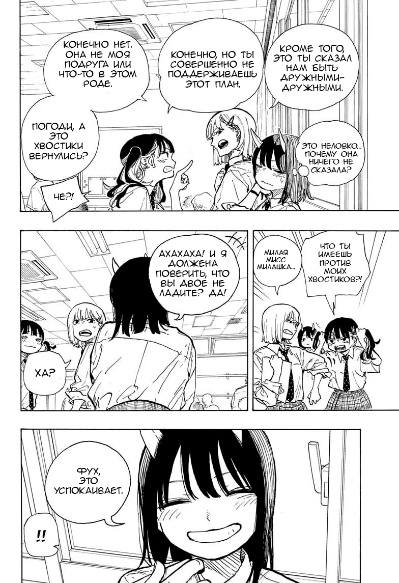 Read Дракон Рури Manga Online