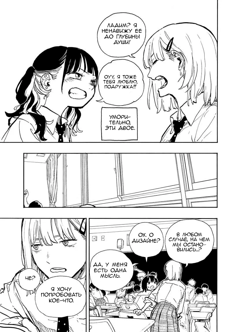 Read Дракон Рури Manga Online
