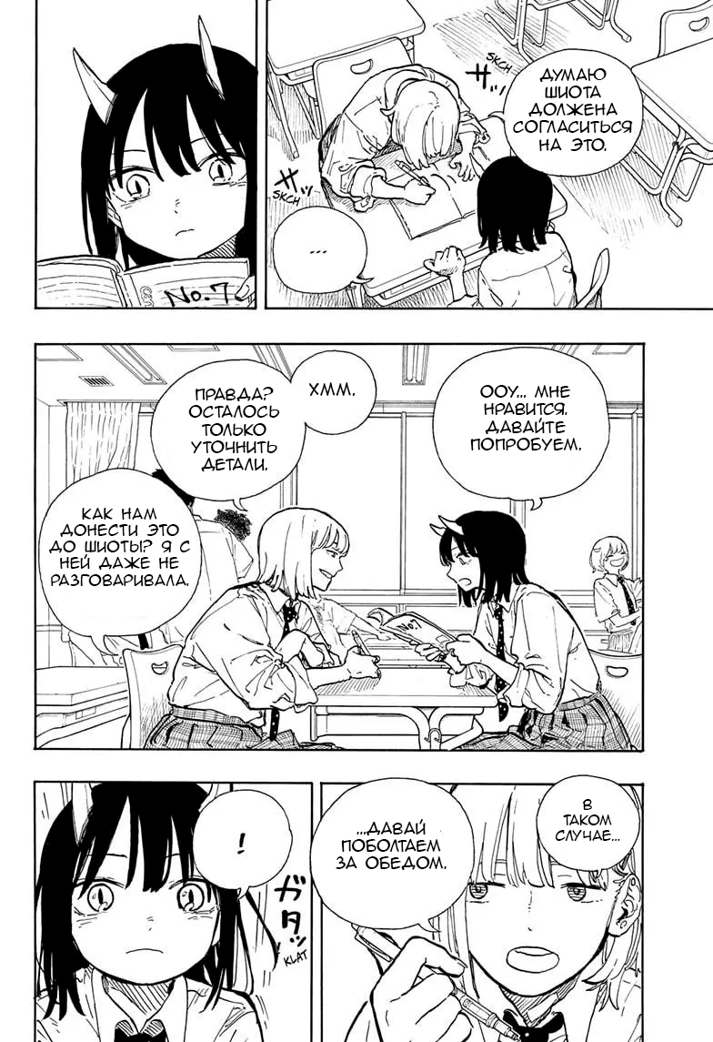 Read Дракон Рури Manga Online