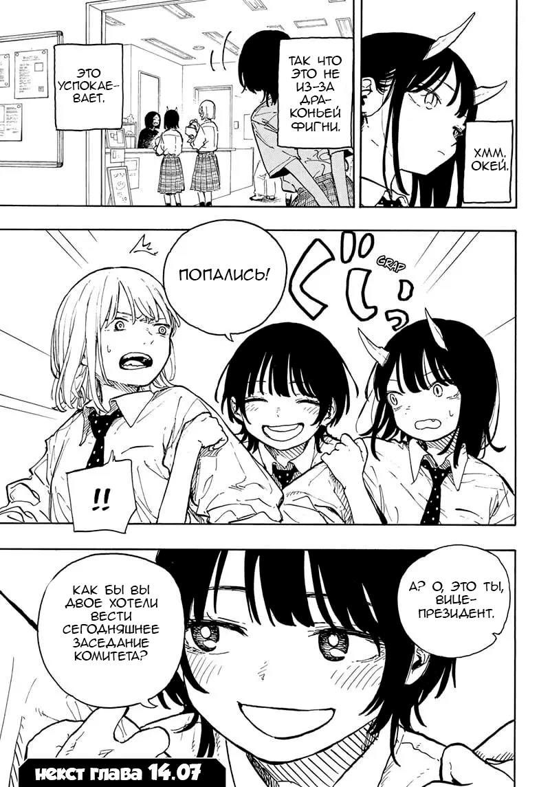 Read Дракон Рури Manga Online