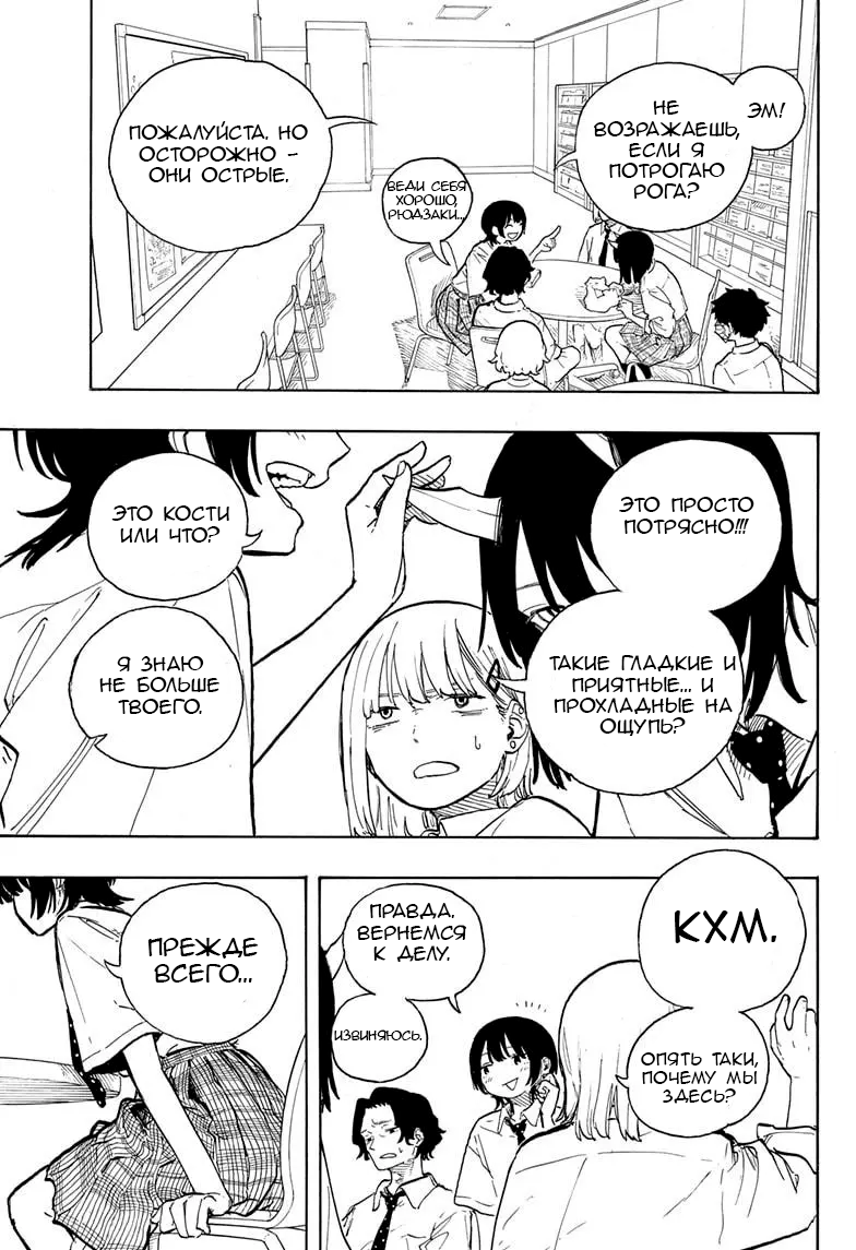 Read Дракон Рури Manga Online