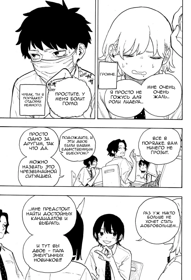 Read Дракон Рури Manga Online