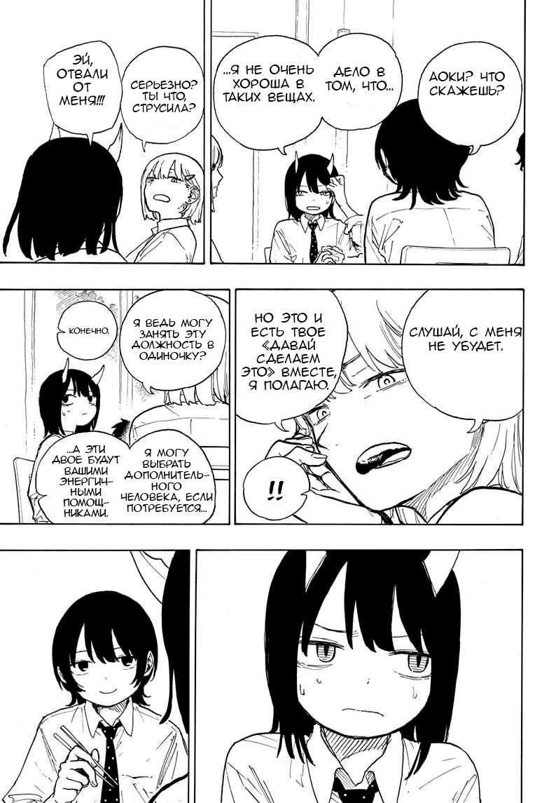 Read Дракон Рури Manga Online