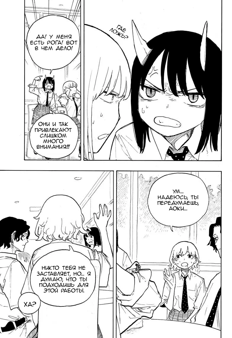 Read Дракон Рури Manga Online