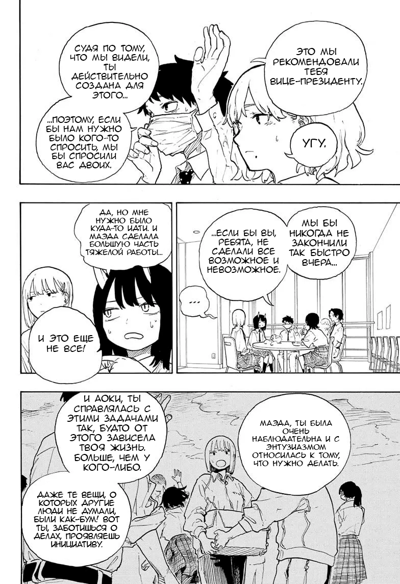 Read Дракон Рури Manga Online
