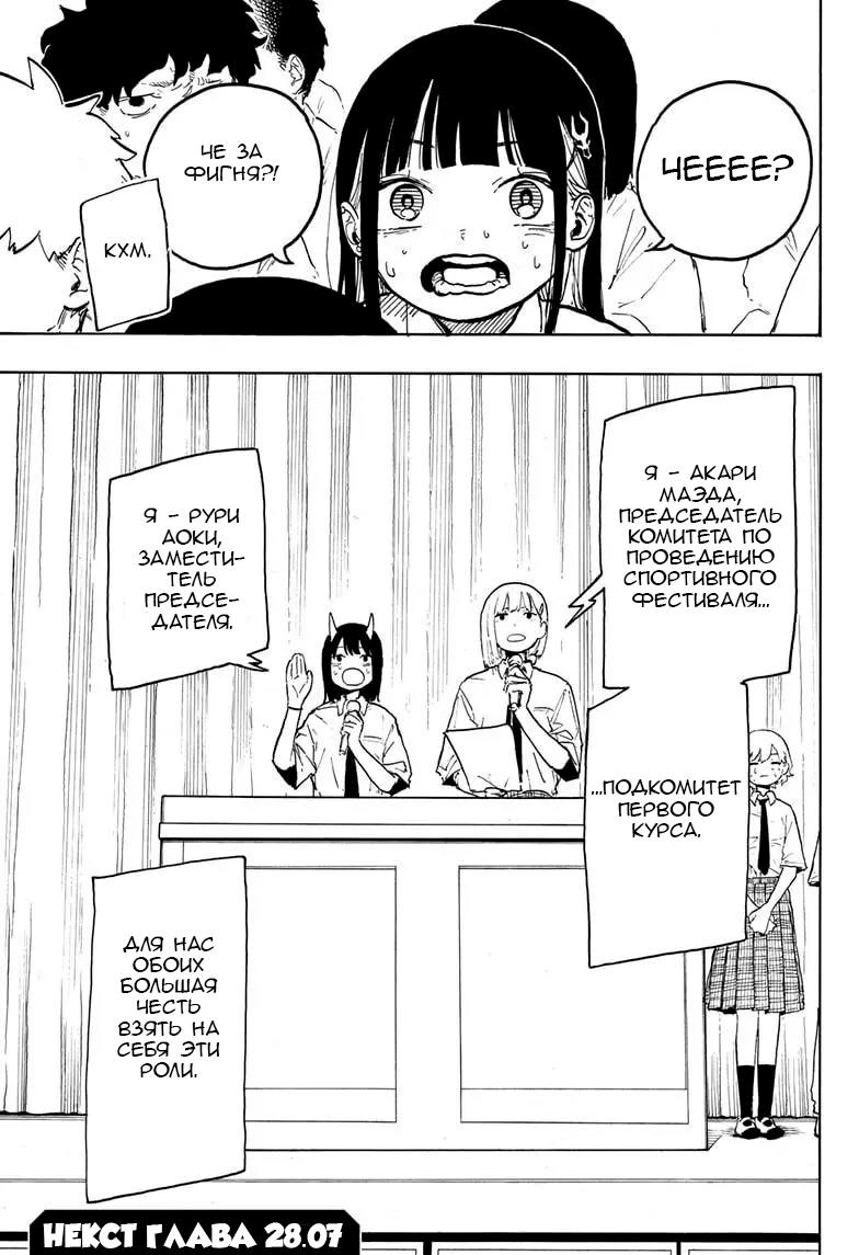 Read Дракон Рури Manga Online