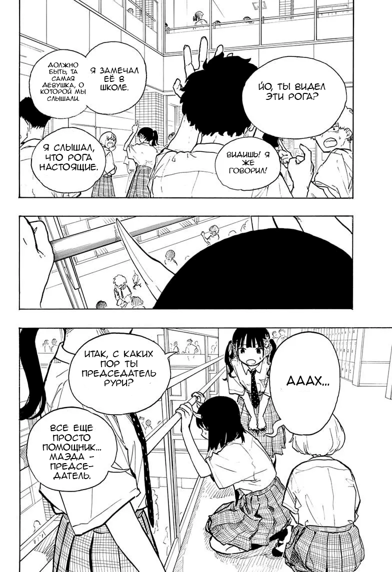 Read Дракон Рури Manga Online