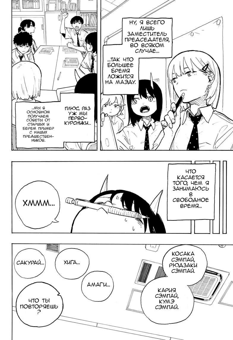 Read Дракон Рури Manga Online